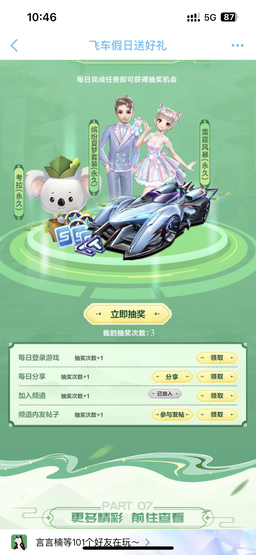 力与专注度