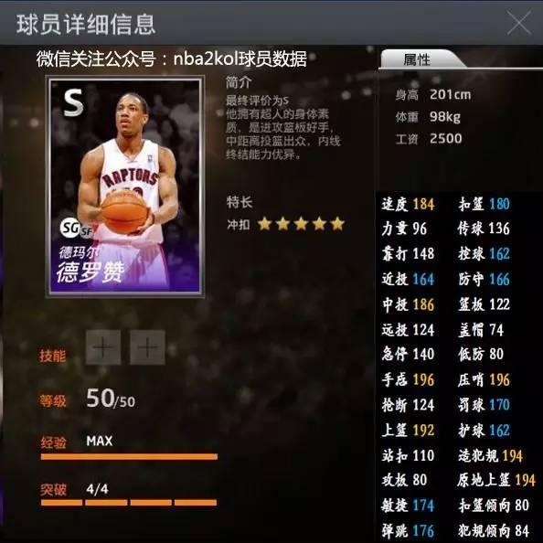 推进与无球